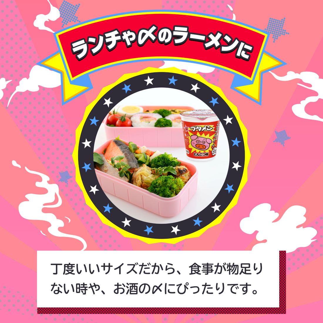 ブタメンしょうゆラーメン｜楽天マート - ネットスーパー
