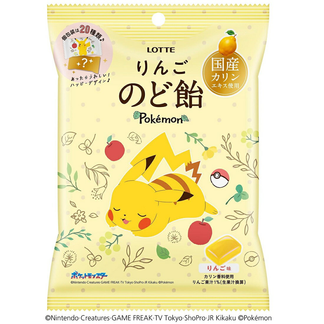 ポケモン - りんご ポケモンりんごのど飴 袋｜楽天マート - ネットスーパー