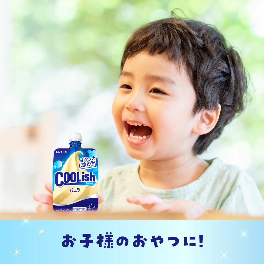 クーリッシュ バニラ（冷凍）｜楽天マート - ネットスーパー