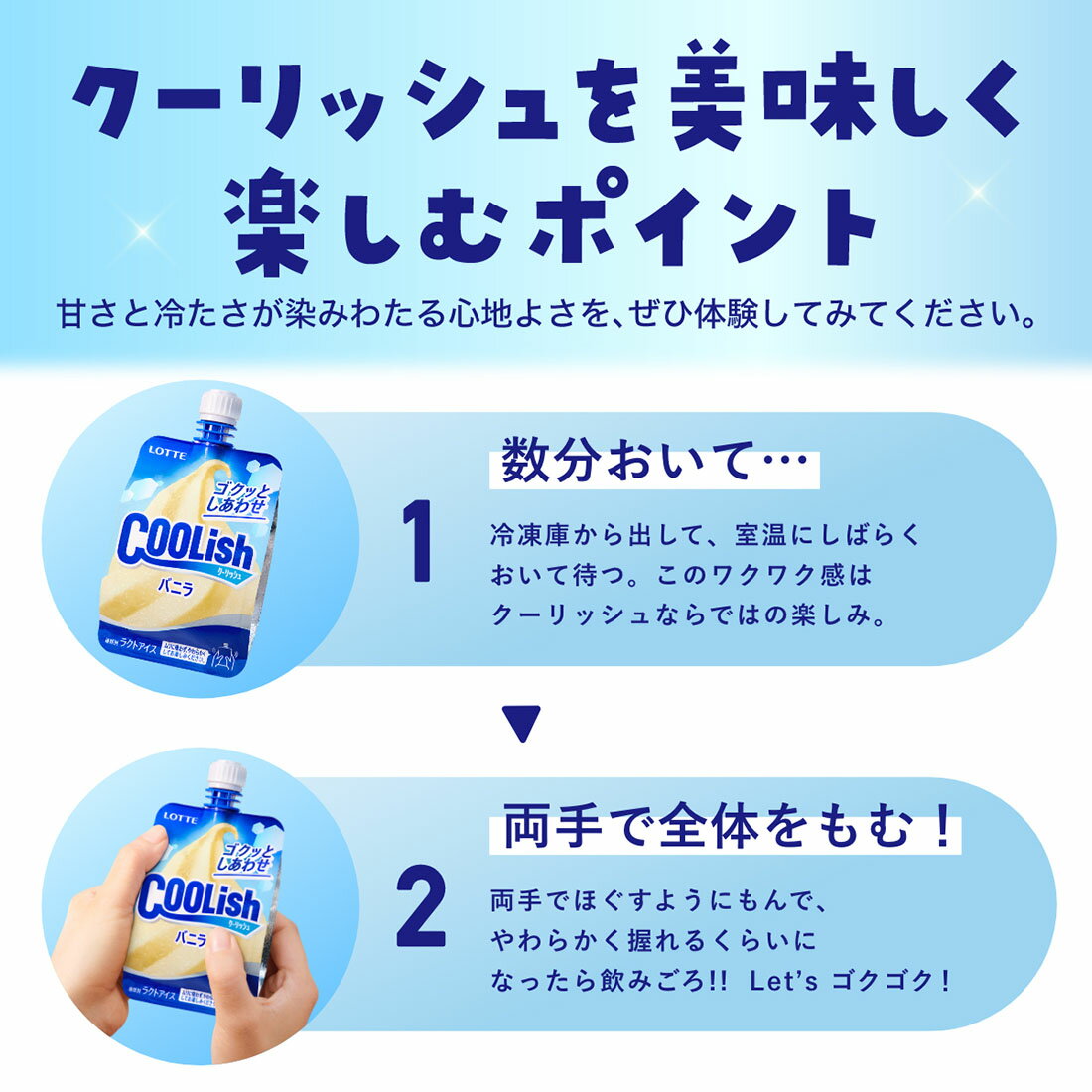 クーリッシュ バニラ（冷凍）｜楽天マート - ネットスーパー