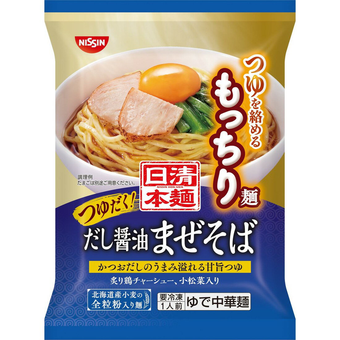 namazu4655出品 日清本麺 だし醤油まぜそば（冷凍）｜楽天マート - ネットスーパー