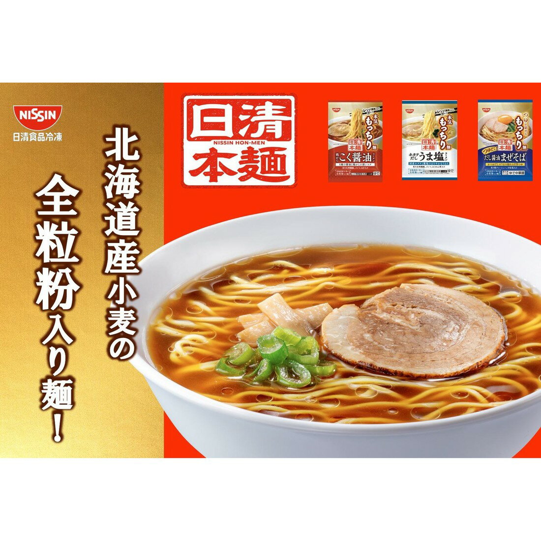 日清本麺 だし醤油まぜそば（冷凍）｜楽天マート - ネットスーパー