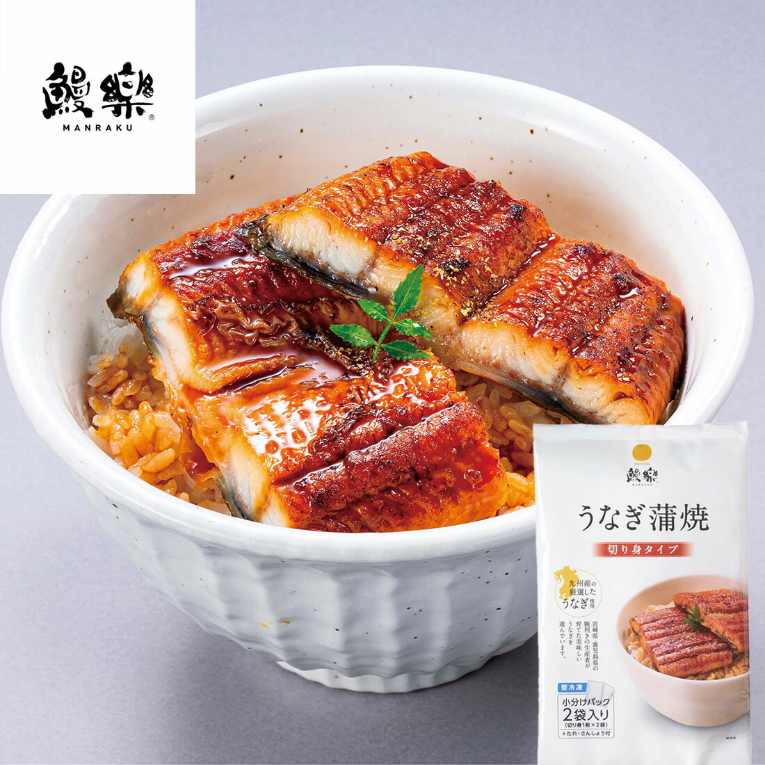 クルミパンさん専用高知県産4Pうなぎ炭焼き（素焼き）８本冷凍真空発送 高知県産うなぎ蒲焼き 約160g（有頭） – 高知かわうそ市場