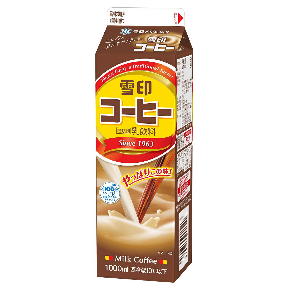 雪印コーヒー｜楽天マート - ネットスーパー