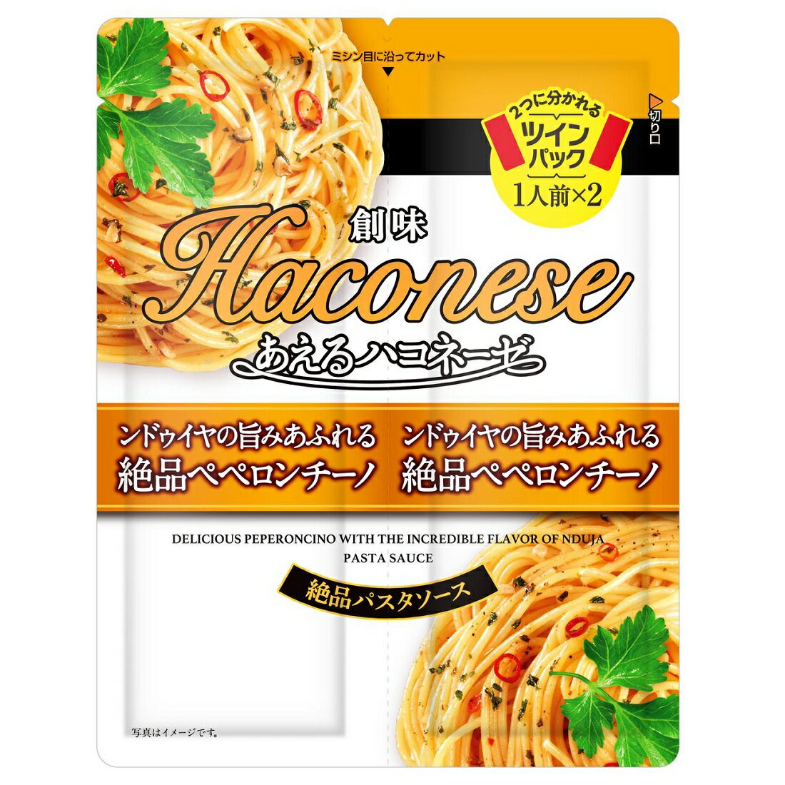 ☆ペペチー☆ あえるハコネーゼンドゥイヤの旨みあふれる絶品ペペロンチーノ｜楽天