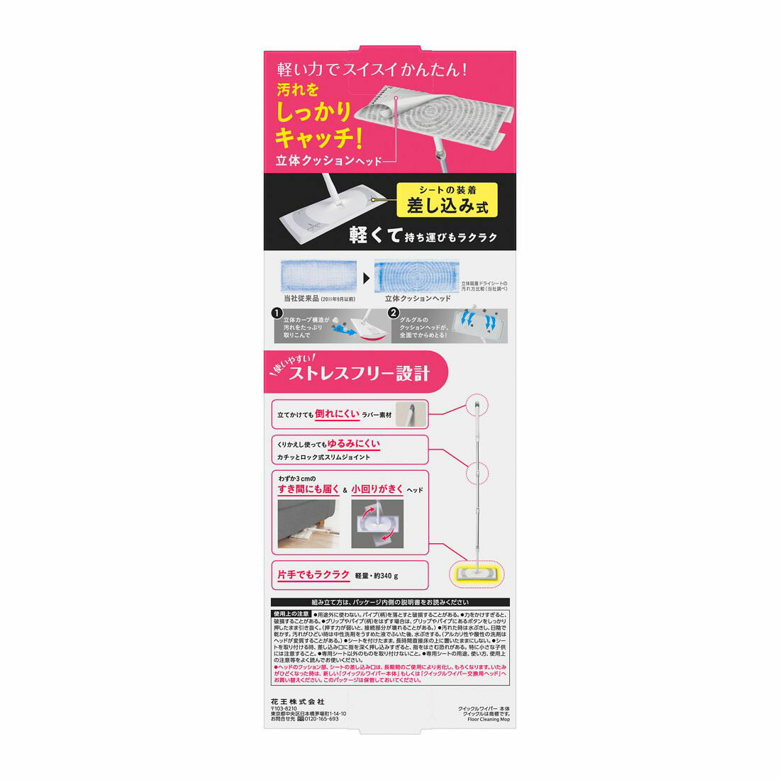 クイックルワイパー 本体｜楽天マート - ネットスーパー