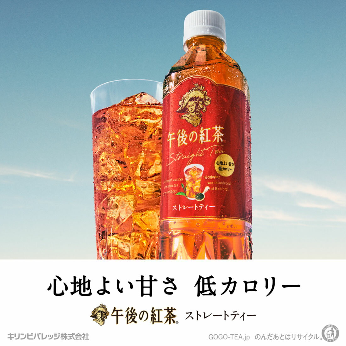 午後の紅茶 ストレートティー｜楽天マート - ネットスーパー