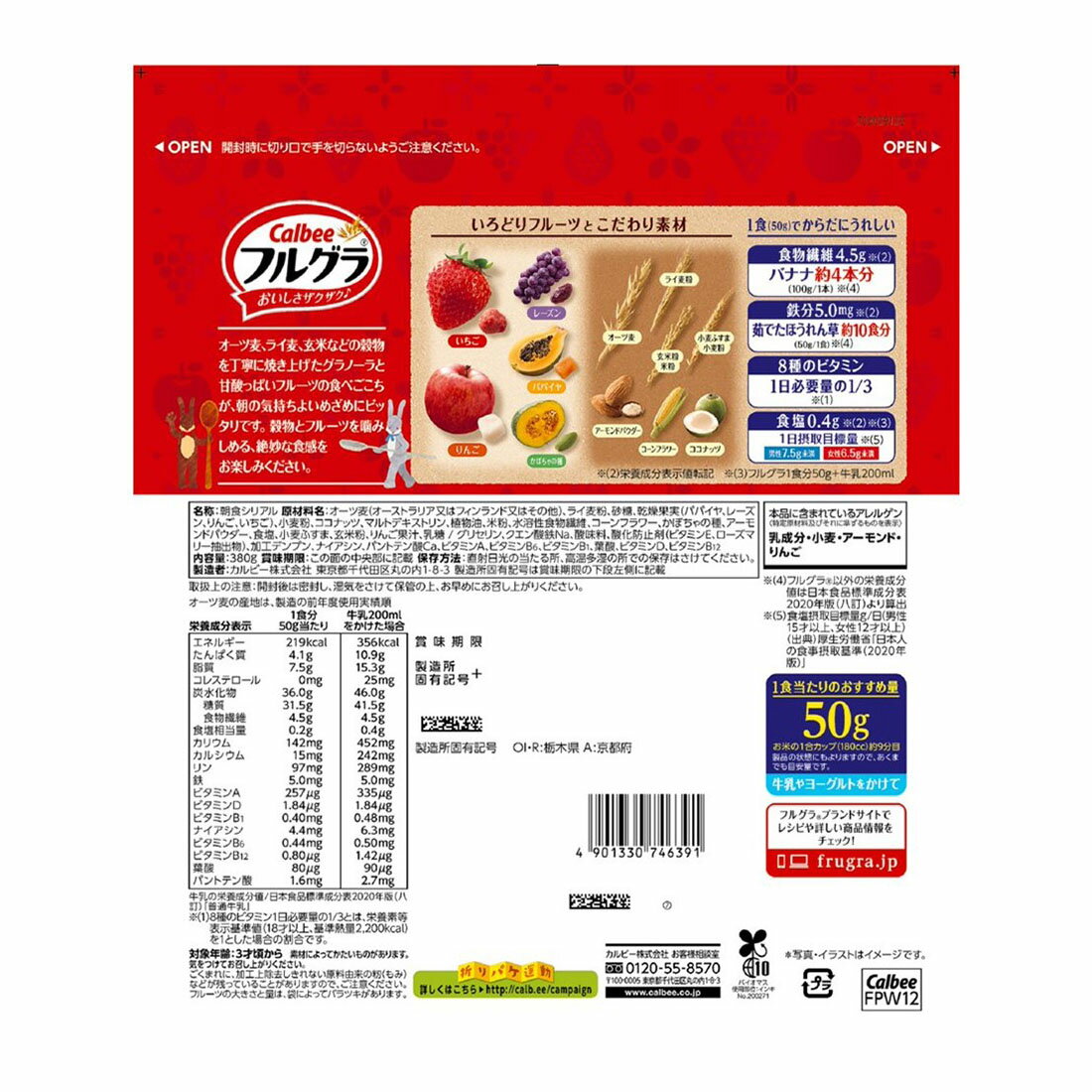 フルグラ｜楽天マート - ネットスーパー