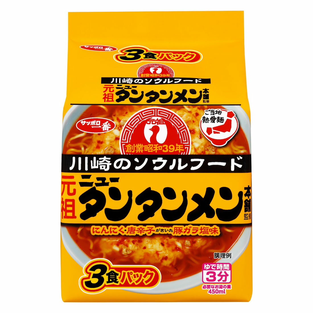 しのたんたんめん サッポロ一番 ニュータンタンメン本舗監修 豚ガラ塩味｜楽天