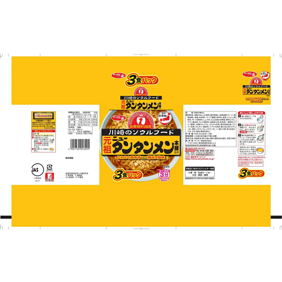しのたんたんめん 十三ら～めん担担 - 十三/ラーメン | 食べログ