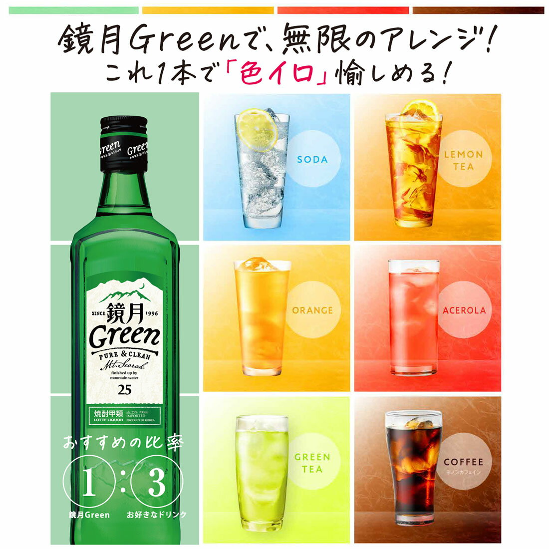 鏡月 鳥龍 720ml 6本セット （楽天市場】鏡月 セットの通販）