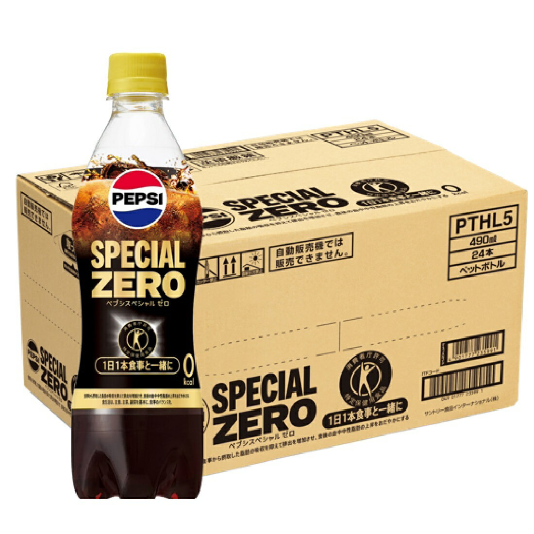 ペプシスペシャル ケース（1ケース）｜楽天マート - ネットスーパー