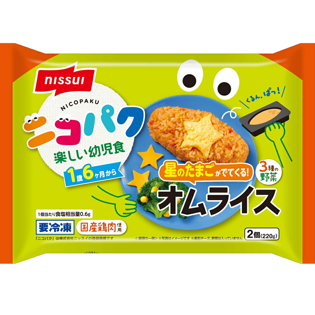 オムライス出品 三代目たいめいけん監修オムライス|ご自宅用限定お買い得品