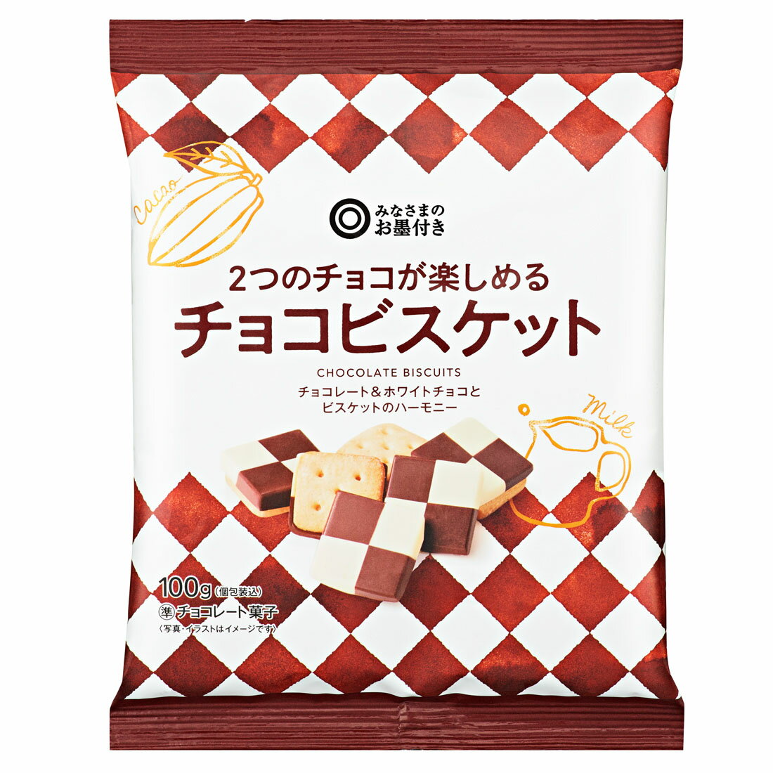 お試し価格 みなさまのお墨付き 2つのチョコが楽しめるチョコビスケット 楽天西友ネットスーパー