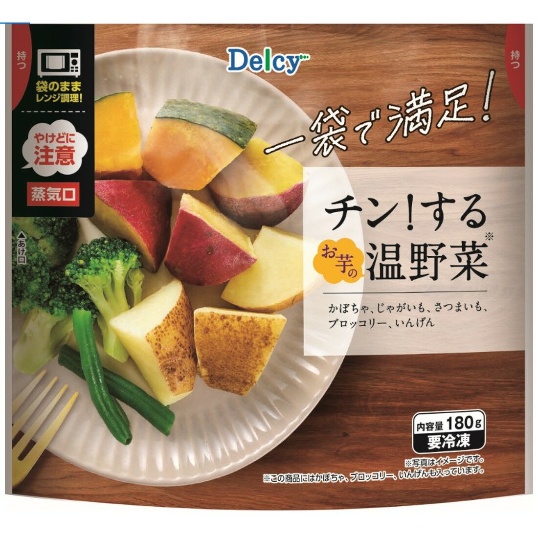 チン！するお芋の温野菜（冷凍）｜楽天マート - ネットスーパー