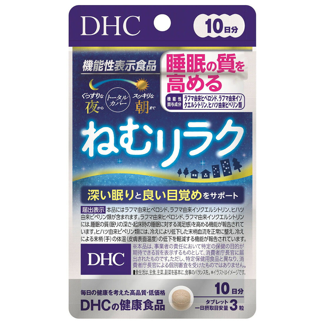 ファンケル 大人のカロリミット40回分｜楽天マート - ネットスーパー