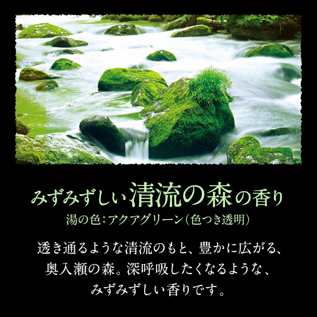バブ至福の森めぐり浴12錠｜楽天マート - ネットスーパー