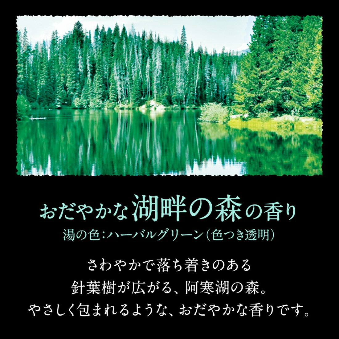 バブ至福の森めぐり浴12錠｜楽天マート - ネットスーパー