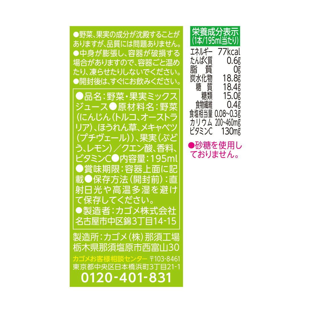 Beyond グレープフルーツを使っていないグレープフルーツ味の100