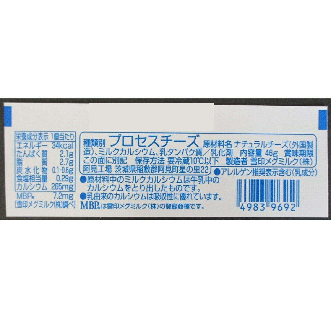 ぴーこまページ 毎日骨太 ベビーチーズ｜楽天マート - ネットスーパー