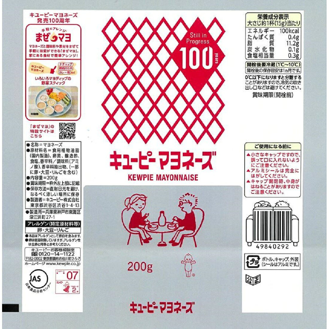 マヨネーズ｜楽天マート - ネットスーパー