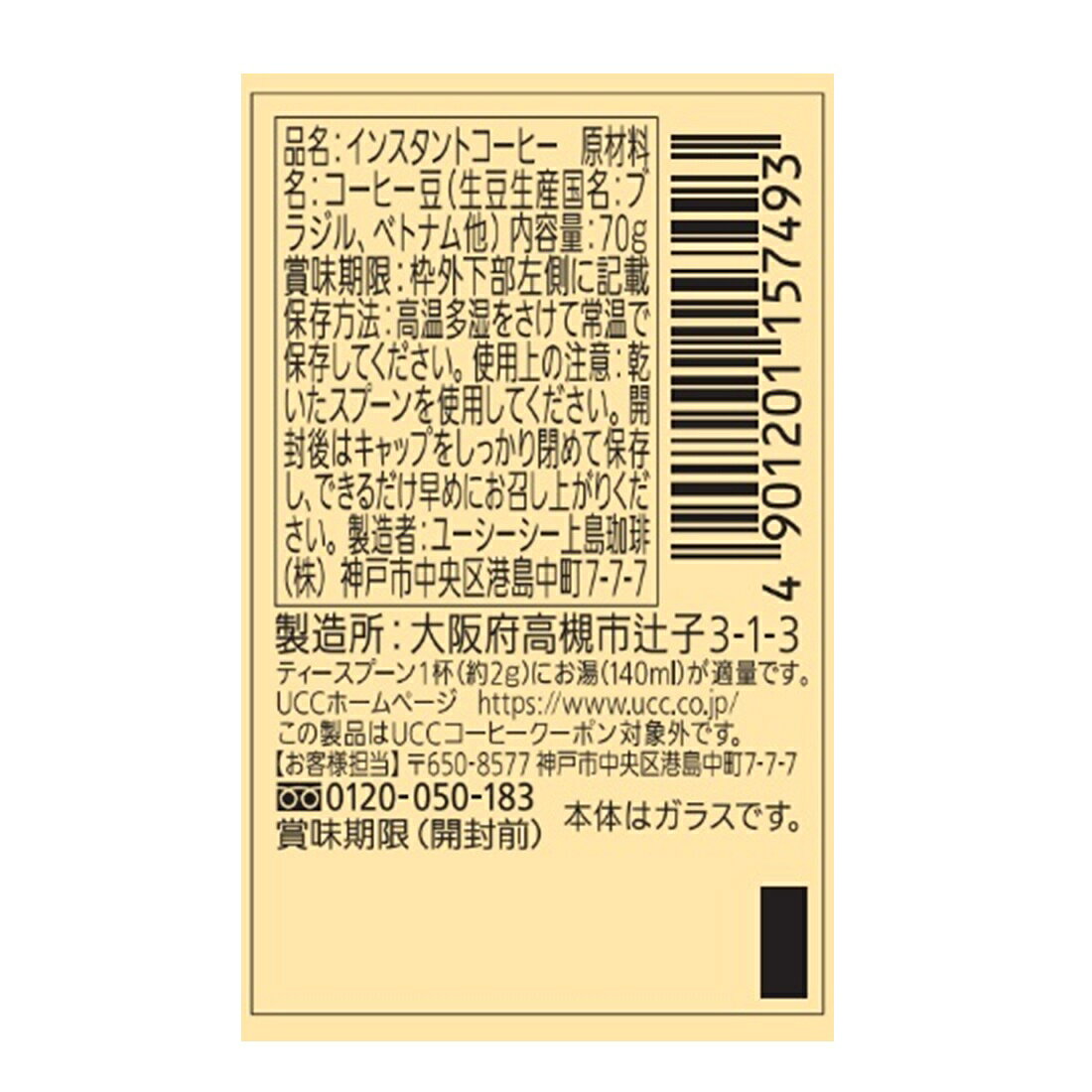 ザ・ブレンド 117 瓶｜楽天マート - ネットスーパー