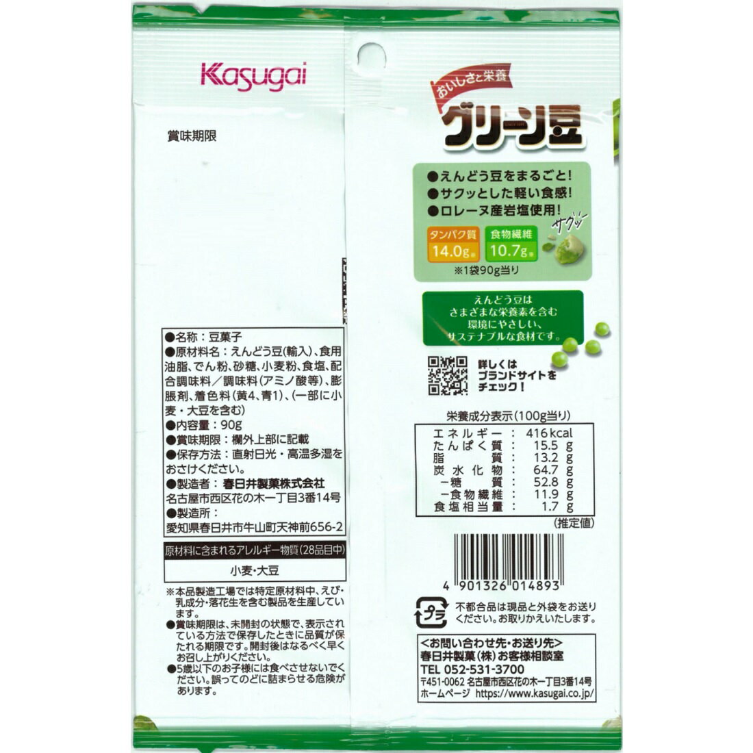 グリーン豆 グリーン豆｜楽天マート - ネットスーパー