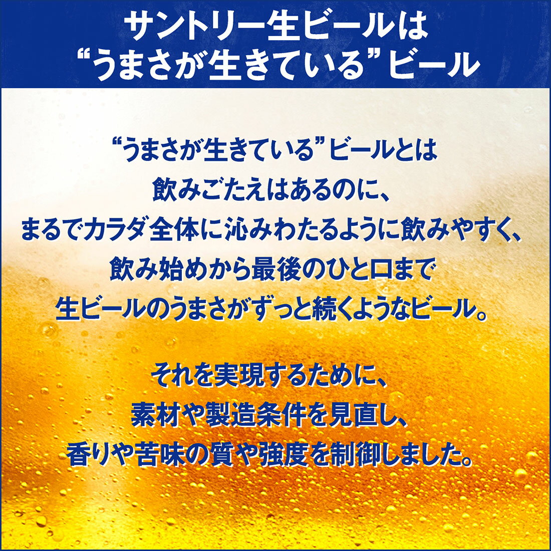 500ml多め！ 生ビール・ビール 39本 サントリー生ビール｜楽天マート - ネットスーパー