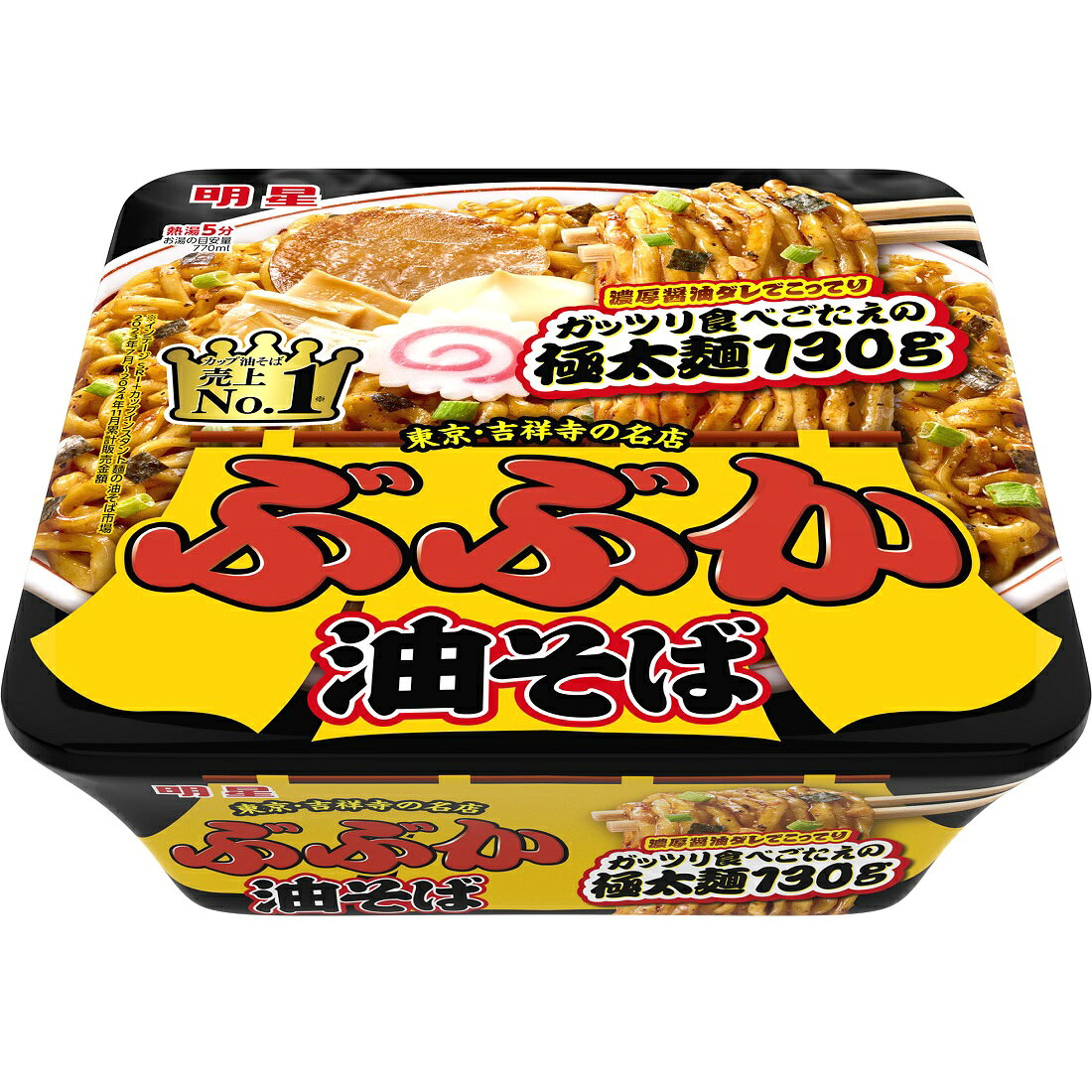 ぶぶか油そば｜楽天マート - ネットスーパー