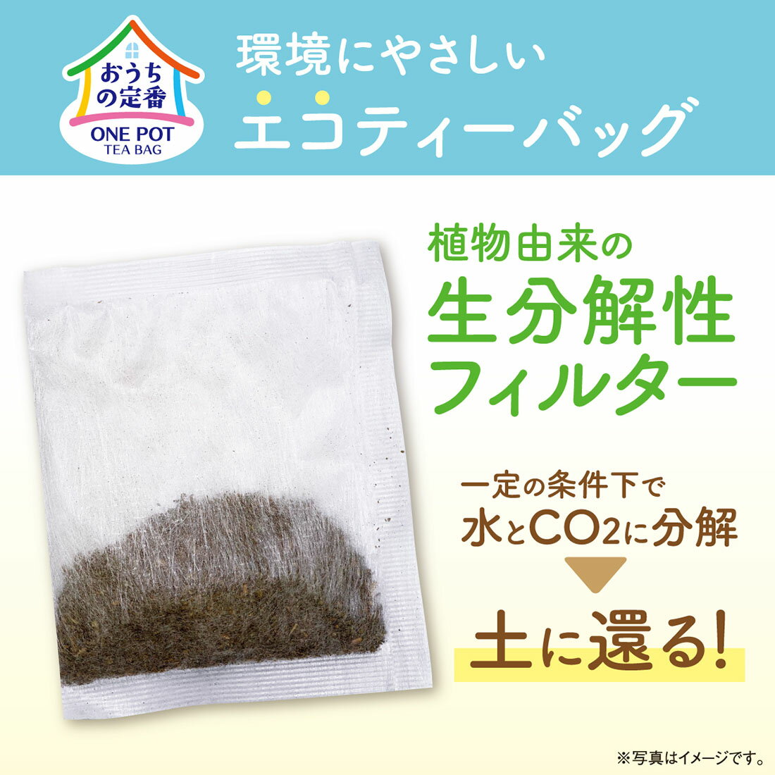 ワンポット】 Relaxジャスミン茶 ティーバッグ お得用｜楽天