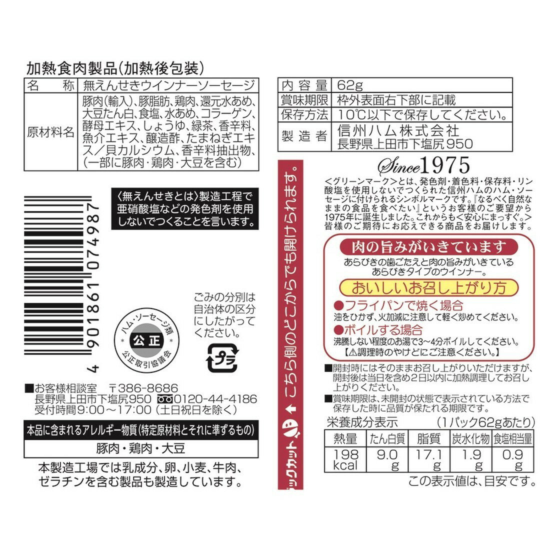 kとさせていただきます　500g グリーンマーク 無えんせき あらびきウインナー｜楽天マート - ネット