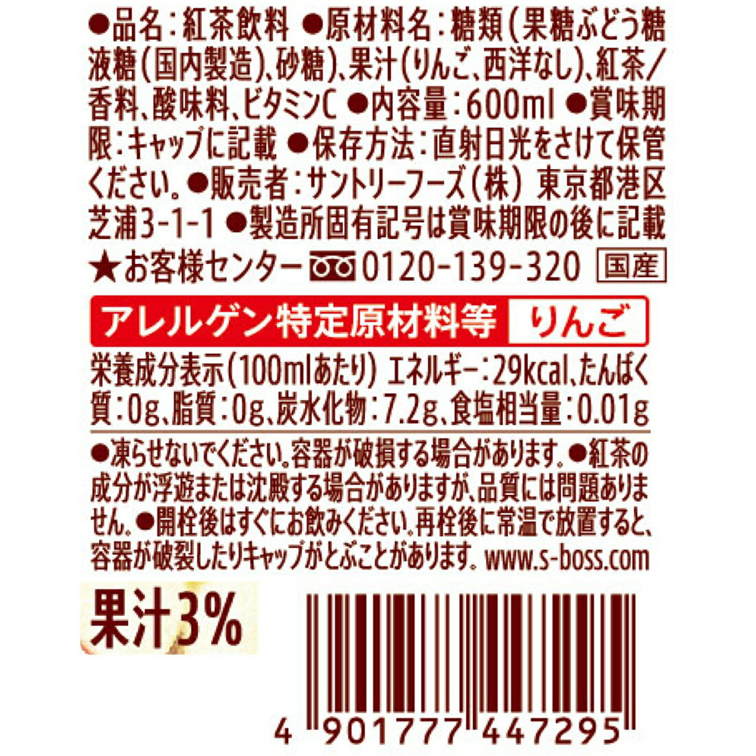 クラフトボス 世界のTEA りんご＆洋梨 ゴールドアップルティー｜楽天
