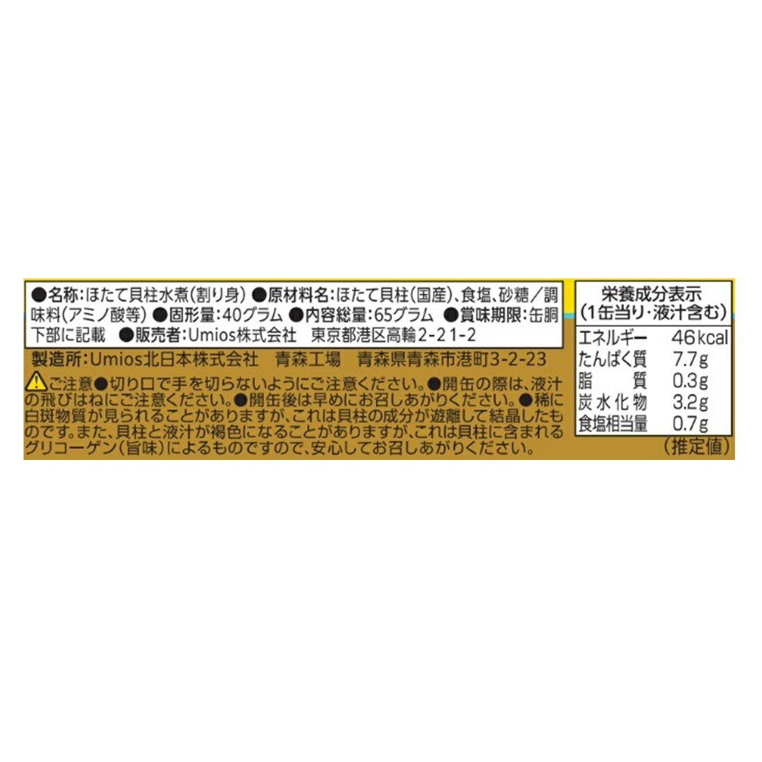 ほたて貝柱 （割り身）｜楽天マート - ネットスーパー
