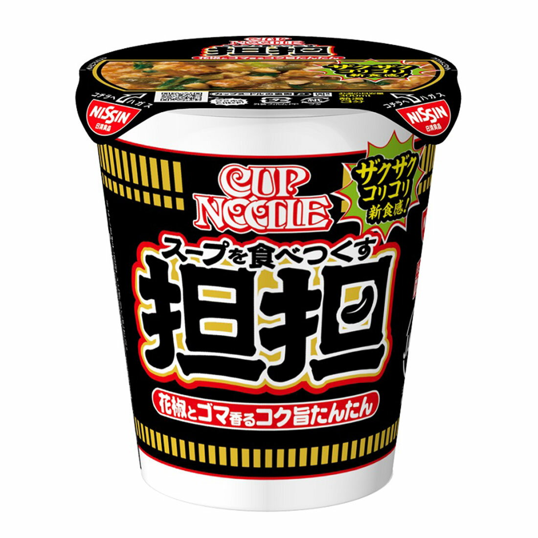 NISSIN カップヌードル キーホルダー 味噌　坦々　2個セット　ガチャ 日清カップヌードル ミニチュアチャーム｜ガシャポン