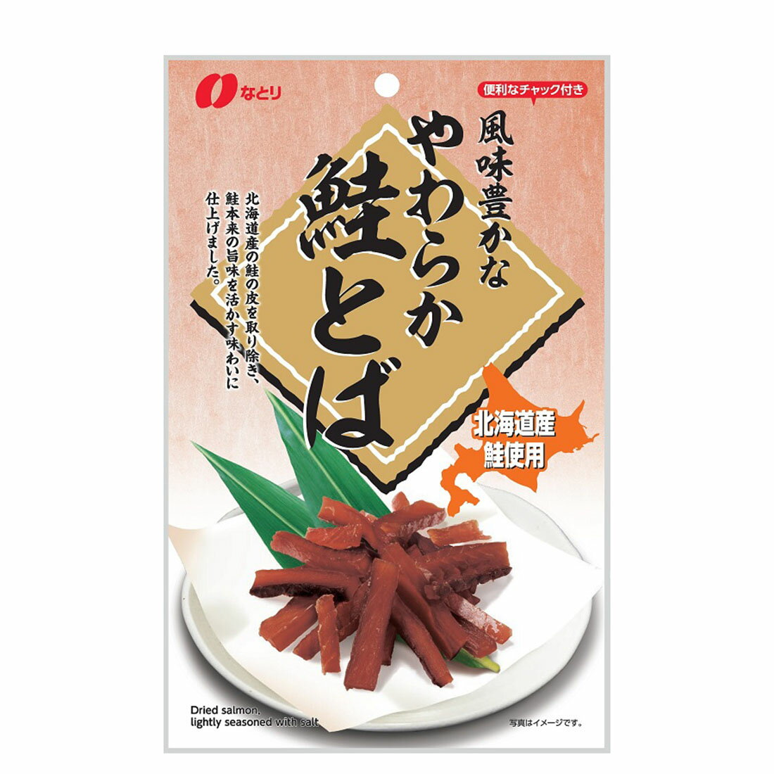 やわらか鮭とば|楽天西友ネットスーパー やわらか鮭とば|楽天西友ネットスーパー