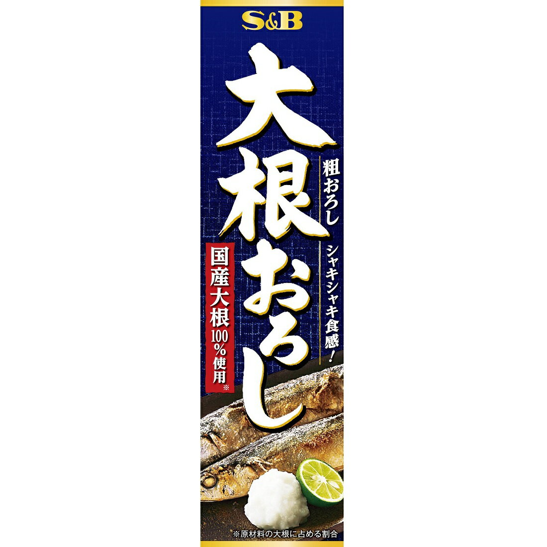 大根おろし｜楽天マート - ネットスーパー