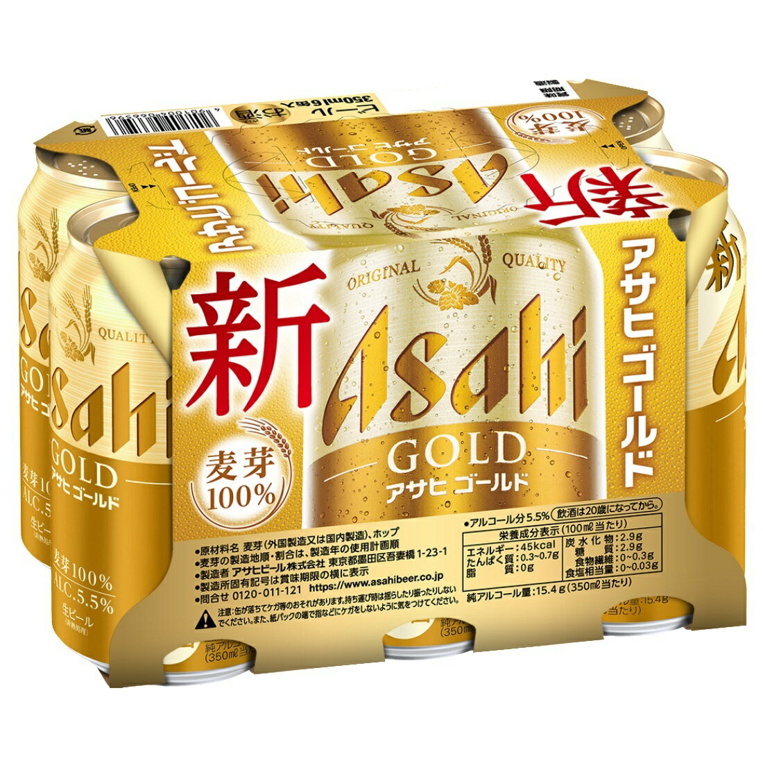 アサヒゴールド缶｜楽天マート - ネットスーパー