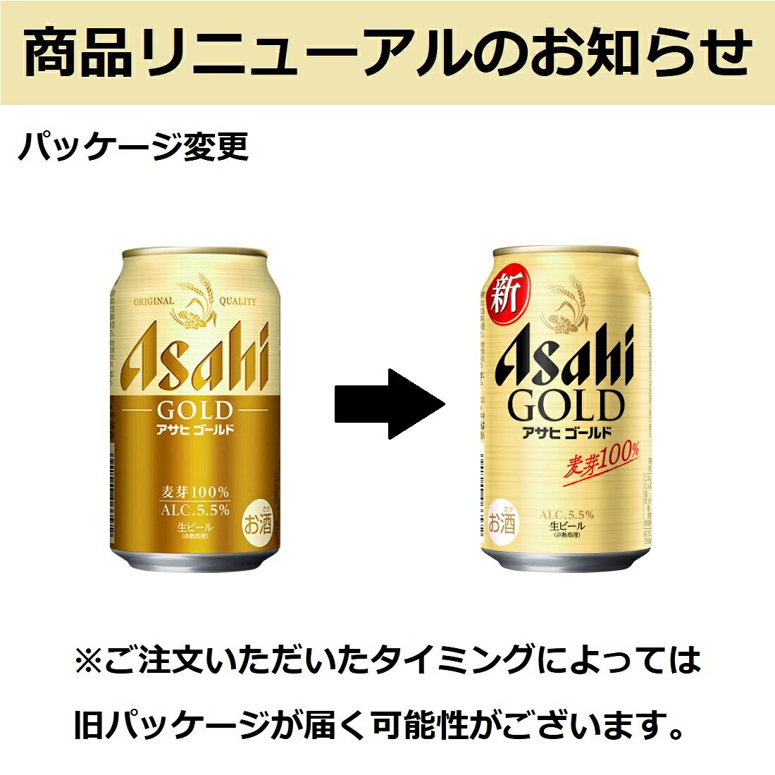 アサヒゴールド缶｜楽天マート - ネットスーパー