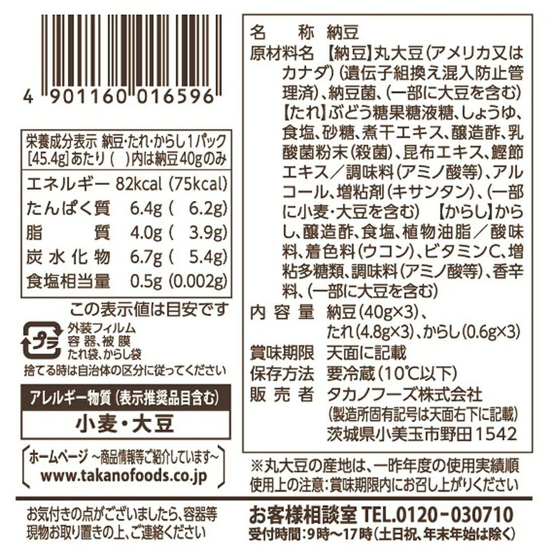 すごい納豆S903｜楽天マート - ネットスーパー