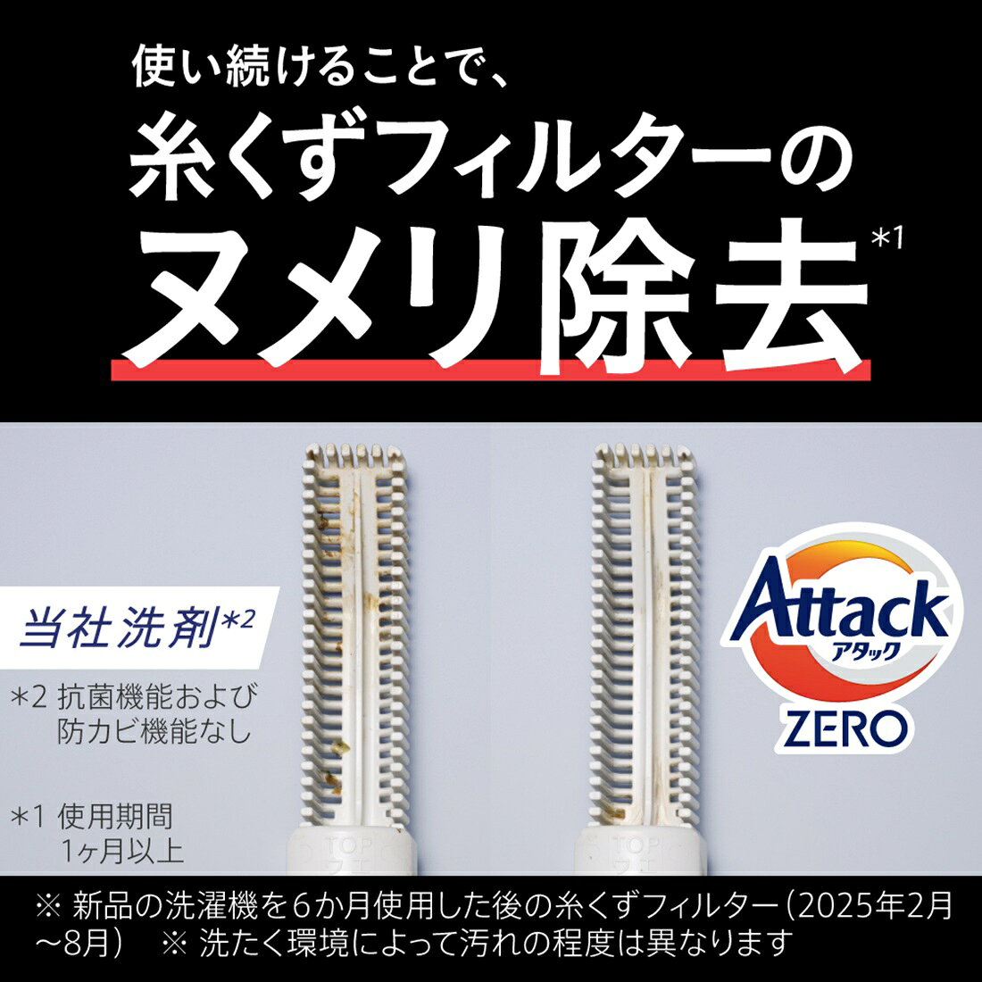 アタックZERO ドラム式専用 大サイズ 本体｜楽天マート - ネットスーパー