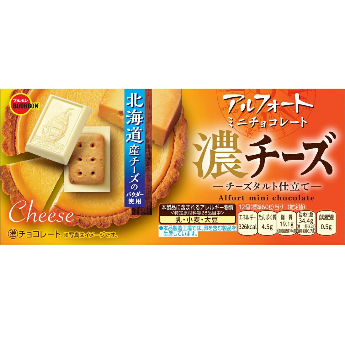 アルフォートミニチョコレート濃チーズ｜楽天マート - ネットスーパー