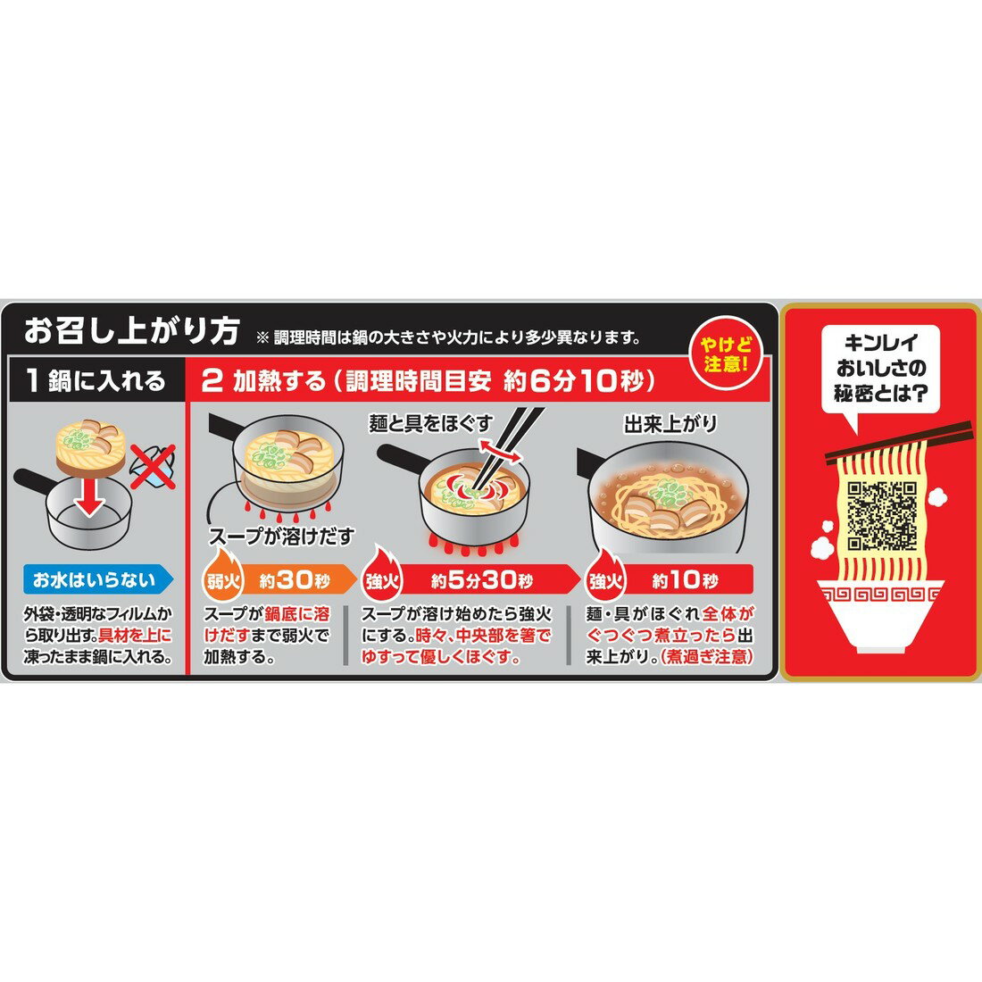 お水がいらない喜多方ラーメン坂内（冷凍）｜楽天マート - ネットスーパー