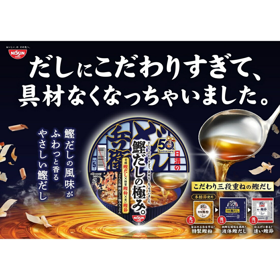 日清のどん兵衛鰹だしの極みうどん｜楽天マート - ネットスーパー