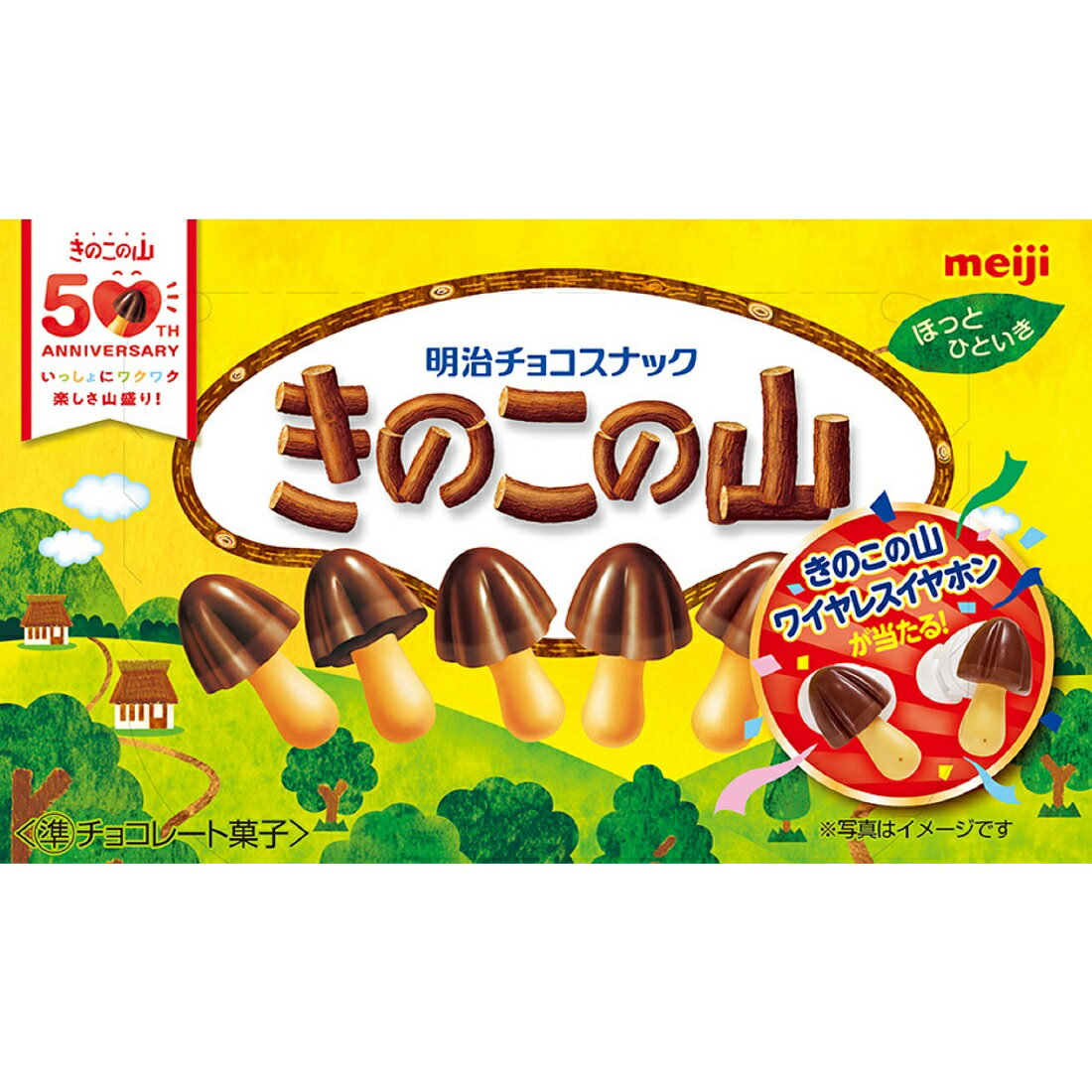 きのこの山｜楽天マート - ネットスーパー