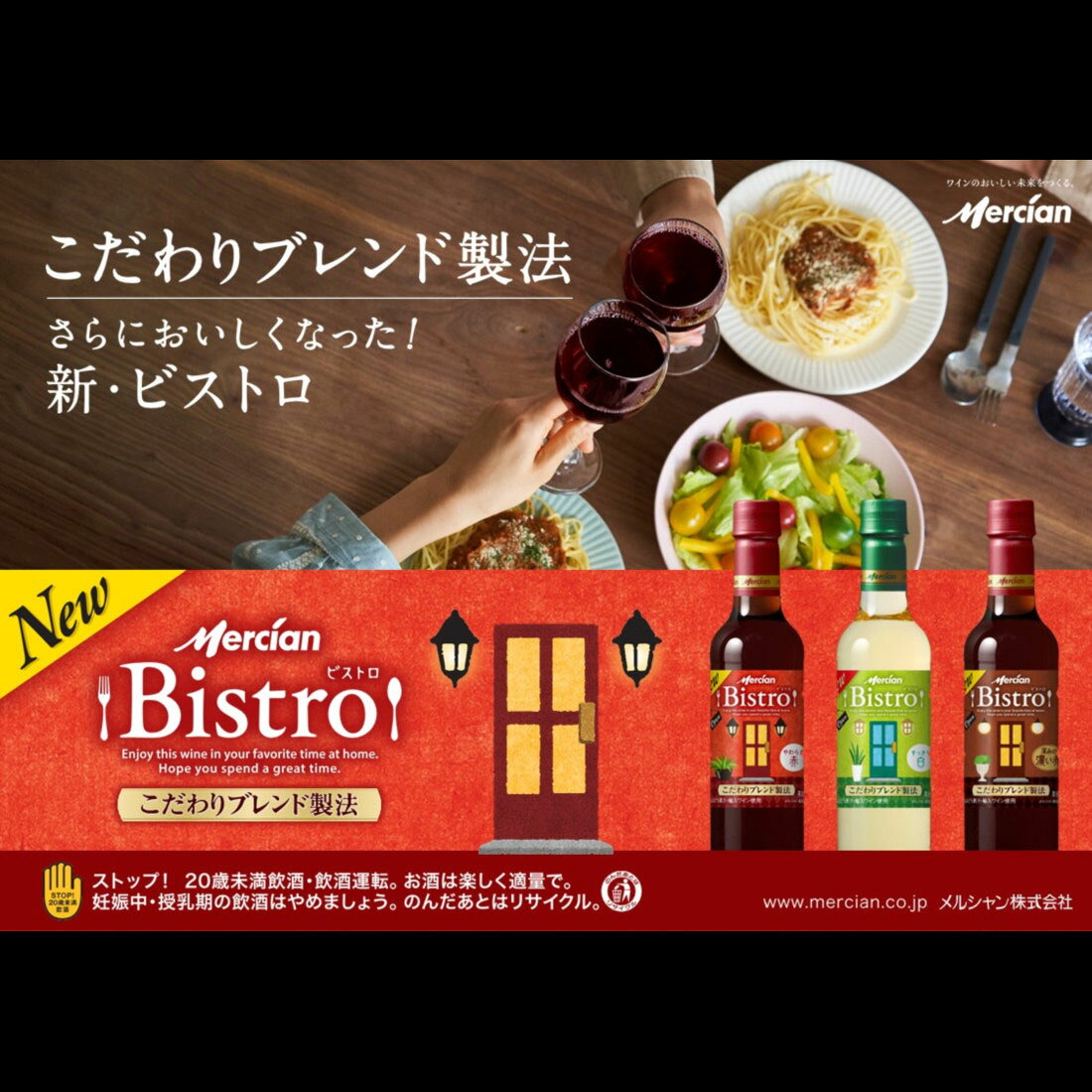 ビストロペットボトル白｜楽天マート - ネットスーパー