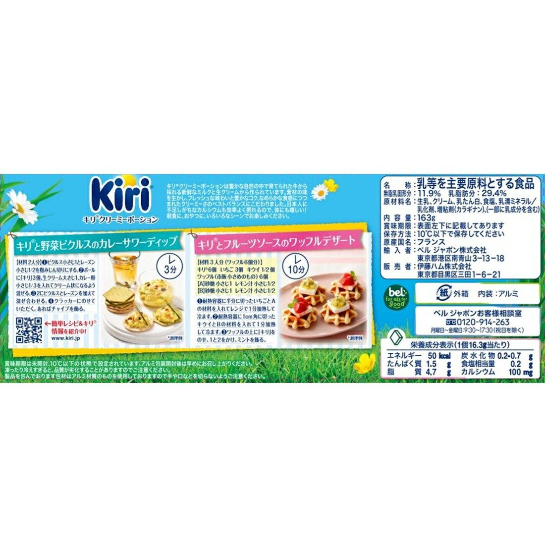 キリ クリーミーポーション｜楽天マート - ネットスーパー