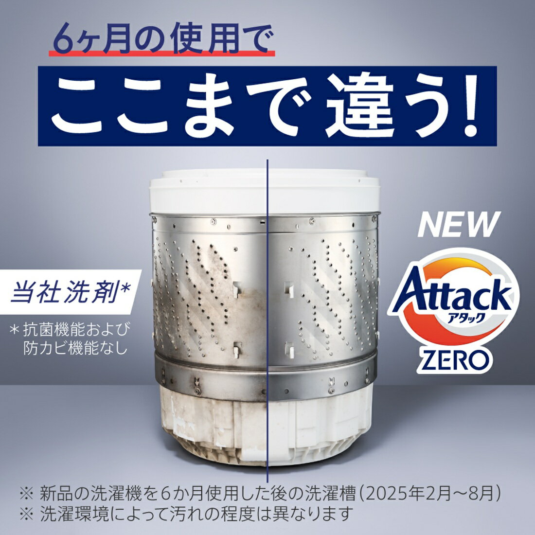 アタックZERO ドラム式専用 つめかえ用｜楽天マート - ネットスーパー