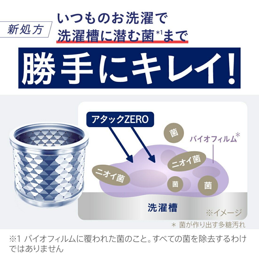 アタックZERO ドラム式専用 つめかえ用｜楽天マート - ネットスーパー