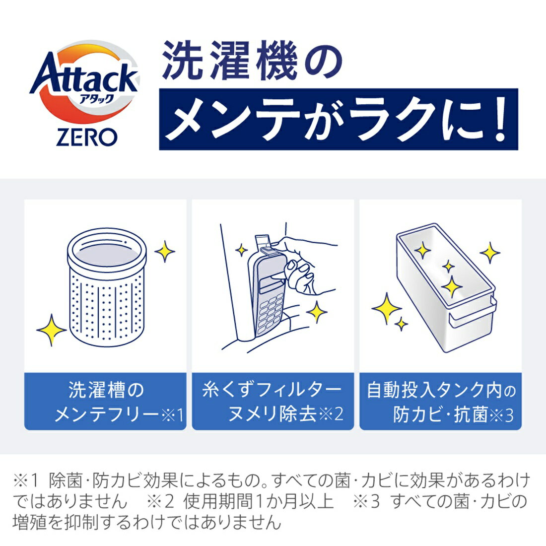 アタックZERO ドラム式専用 つめかえ用｜楽天マート - ネットスーパー