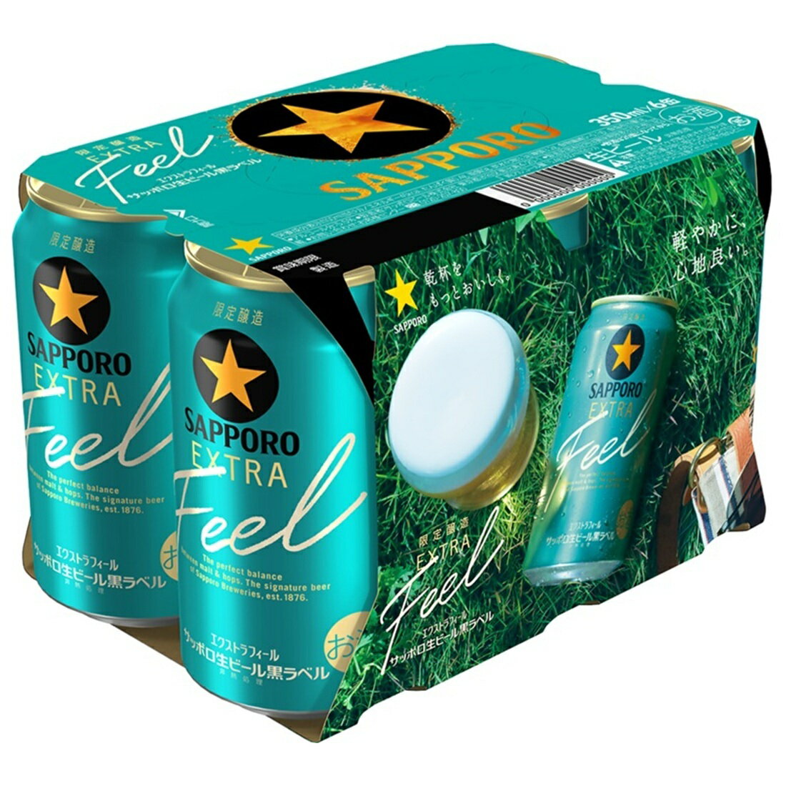 サッポロ生ビール黒ラベル EXTRA FEEL｜楽天マート - ネットスーパー